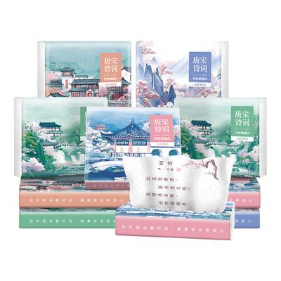 唐诗宋词抽纸30抽4层印花便携式