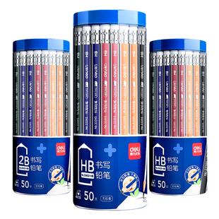 得力铅笔二年级小学生专用一年级幼儿园初学者hb2b铅笔小学生无铅毒儿童不易断三年级幼儿练字入门带橡皮头