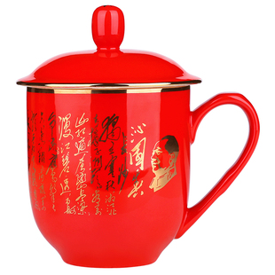 中国红瓷诗词茶杯办公室家用带盖大容量水杯子沁园春骨瓷礼盒装