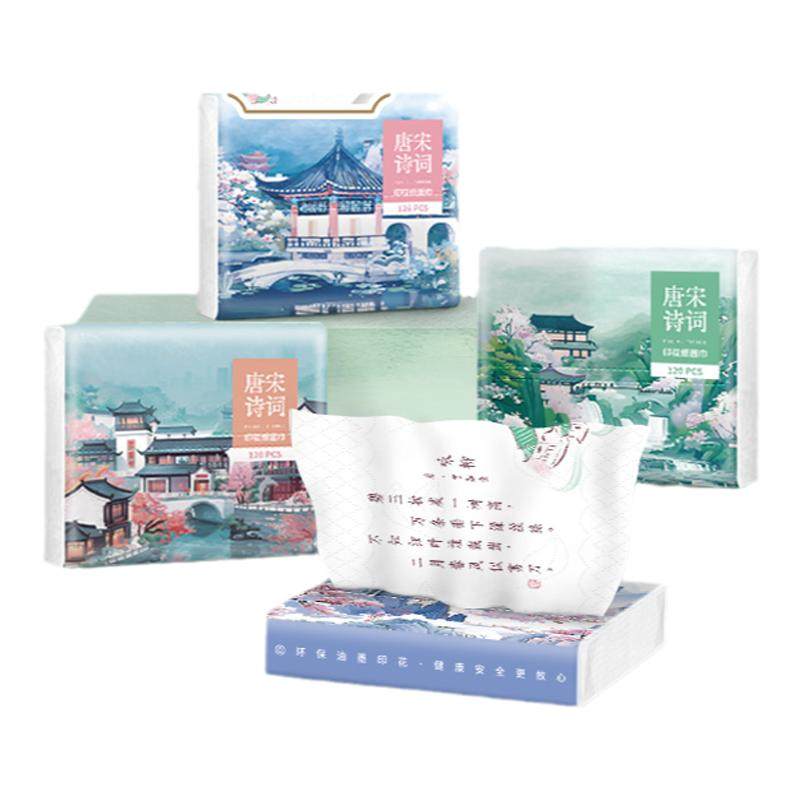 sunde2025新款唐诗宋词印花抽纸卫生纸小包便携纸巾学生手帕纸