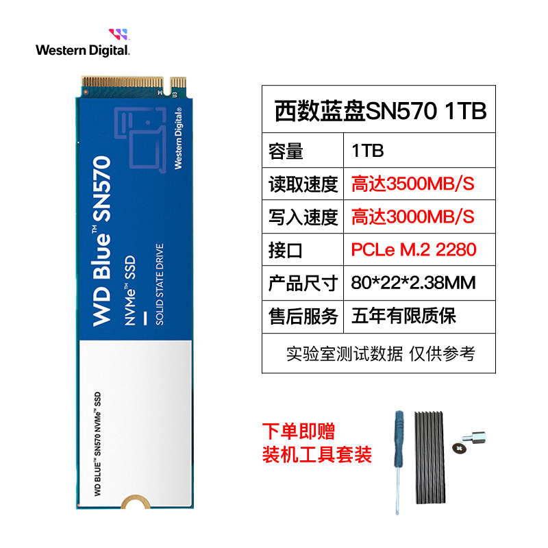 WD/西部数据蓝盘 SN580 500G/1TB/2TB SSD固态硬盘 PCIE4.0 M2