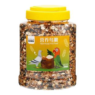 虎皮鹦鹉饲料玄凤专用鸟粮带壳黄谷子小米牡丹鸟食五色黍子混合粮