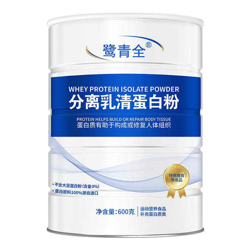 鹭青全分离乳清蛋白粉