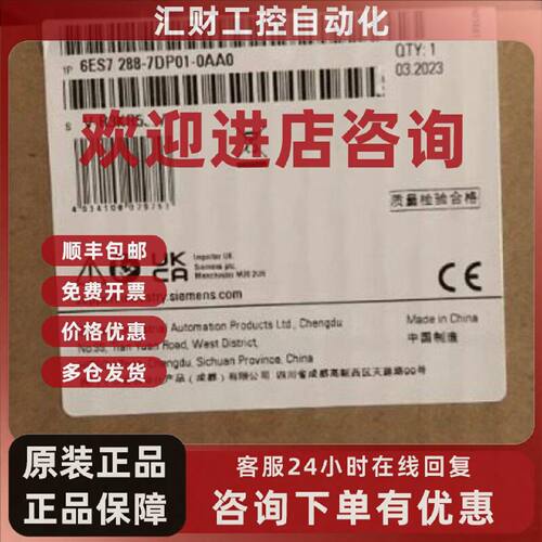 议价西门子6ES72885CM010AA0S7200通信模块入出SM 6ES7288-5CM01-