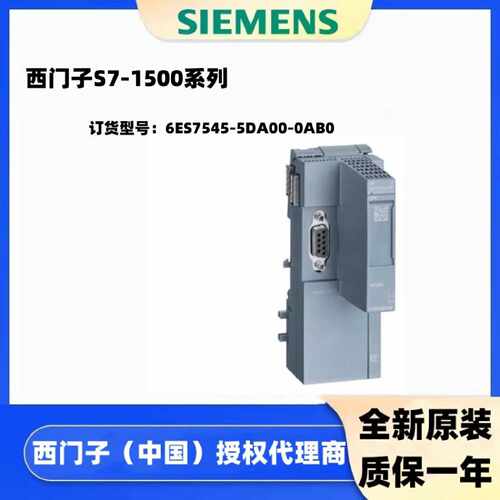 议价6ES7545-5DA00-0AB0西门子S7-1500分布型CPU模块6ES75455DA00