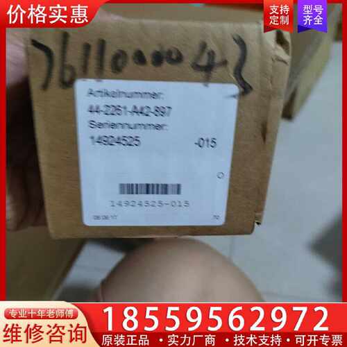 【询价】德国ROTH&RAU调压阀8个，44-2261-A42-89适用