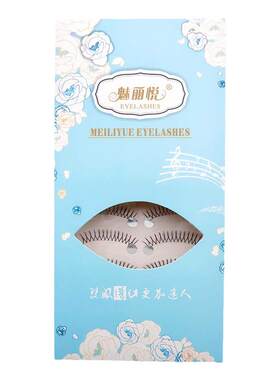 女团假睫毛U型根根分明10对装