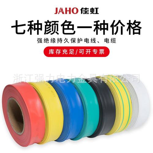 热缩管阻燃绝缘环保黑色热收缩线套管套管收缩包电缆线强力