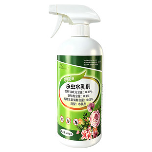 杀虫剂花卉植物强效杀虫药花草除虫剂家用室内月季多肉蚧壳虫蚜虫
