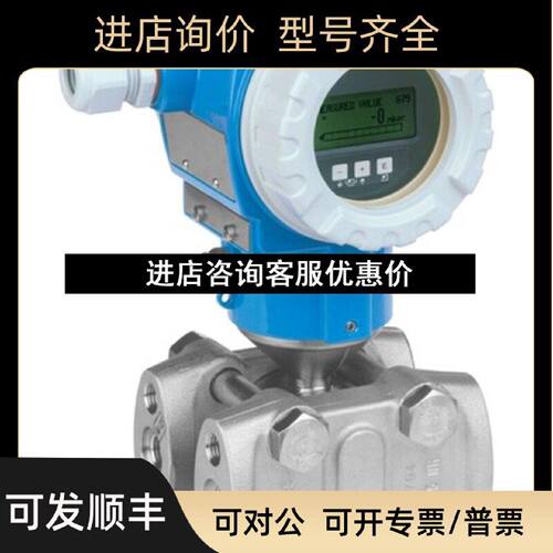 议价EH压力变送器PMC71PMP731PMP51PMC133PMB70PMD75PMD78