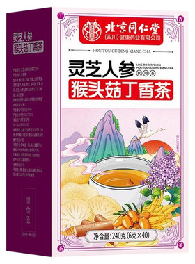 山姆爆款热销100w+胃胀胃寒喝