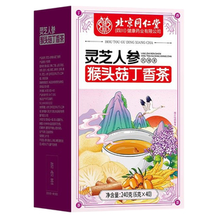 猴头菇丁香养胃茶胃痛胃胀幽胃火旺盛寒门螺旋杆菌调理肠胃口气茶