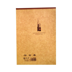 鼎新16k牛皮纸【大作文】小学生专用三年级初中语文作文簿320格