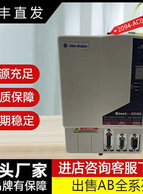 议价AB伺服驱动器模块2094-AC05-M01 2094-AC09-M02 2094-AC05-MP