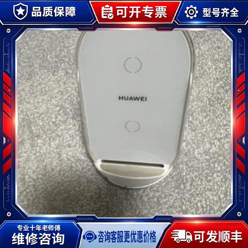 【议价-可维修】50W CP62R 充电器 /均有货
