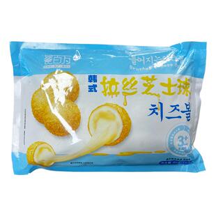 芝士球半成品网红韩式爆浆芝士球油炸小吃拉丝芝士球BHC炸鸡平替