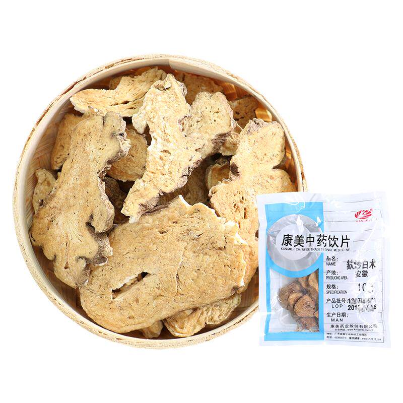 康美药业麸炒白术中药饮片