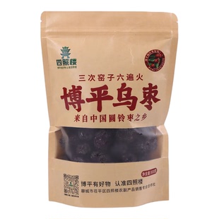 博平乌枣圆铃大枣 泡茶干吃大黑枣皮薄核小肉多熏枣焦枣 山东特产