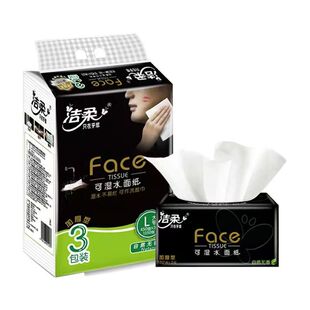 洁柔黑Face抽纸150抽大号加厚型无香3包装可湿水面巾纸餐巾纸