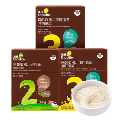英氏有机面条婴儿营养辅食面