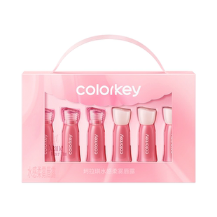 Colorkey珂拉琪水雾唇露礼盒套装唇釉口红307正品送女友礼物生日