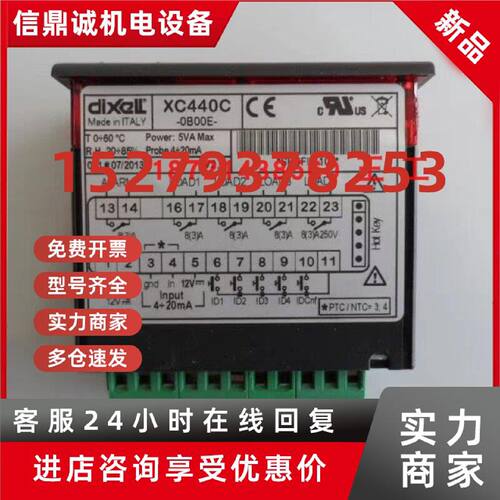 议价小精灵并联机组温控器XC440C-0B00E/XC420D/XC460D-5B00E全新
