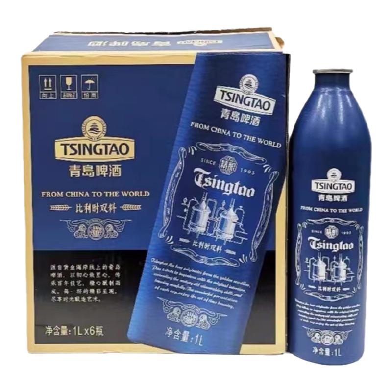 青岛啤酒精酿顺丰包邮