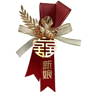中式婚礼新郎新娘胸花双方父母家人全套襟花高级伴郎伴娘结婚定制
