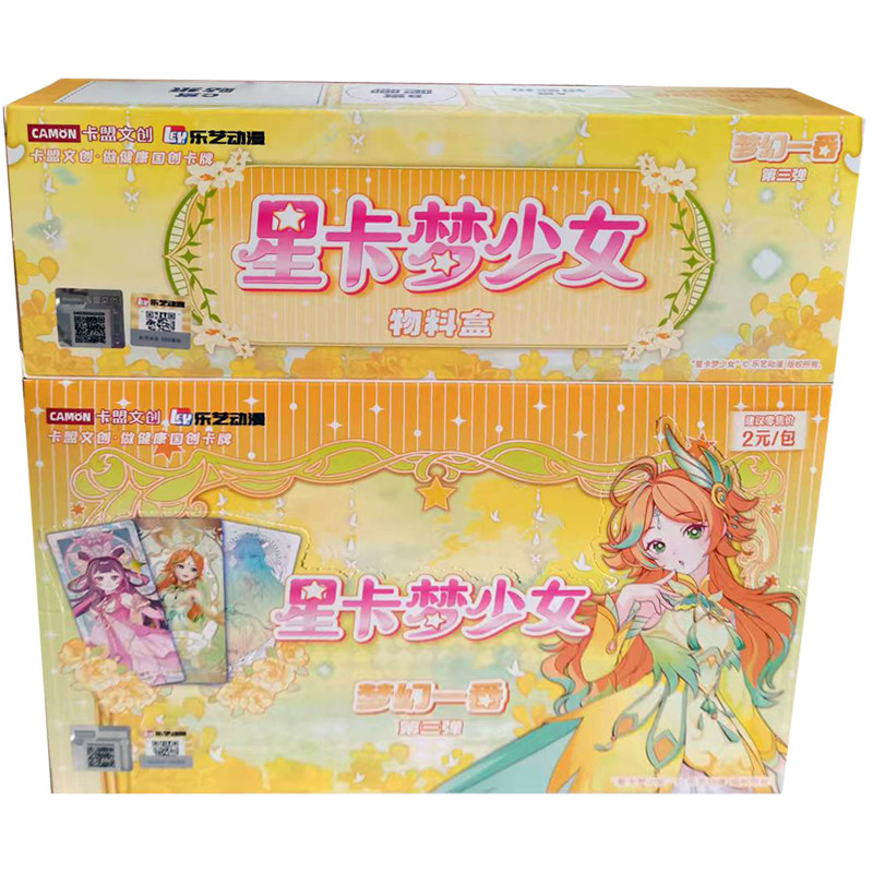 正版星卡梦少女3弹卡牌卡片