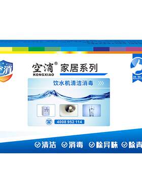 水桶去除清洗液消毒片