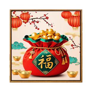 代代福十字绣2026新款客厅现代卧室喜庆年轻人简单手工自己绣福袋