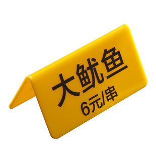 自助菜品标价格立牌展示牌烧烤炸串标签菜牌冷藏冰柜菜名立式台牌