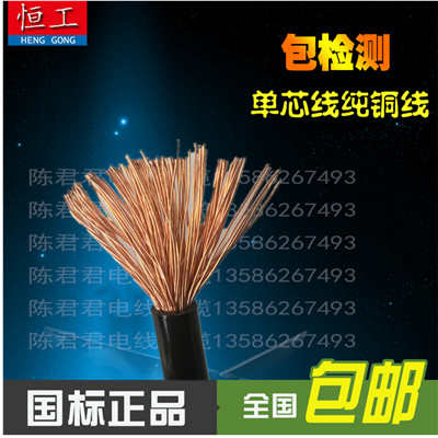 国标铜芯多股软电缆BVR10 16 25 35 50 70平方单芯电源线阻燃电线