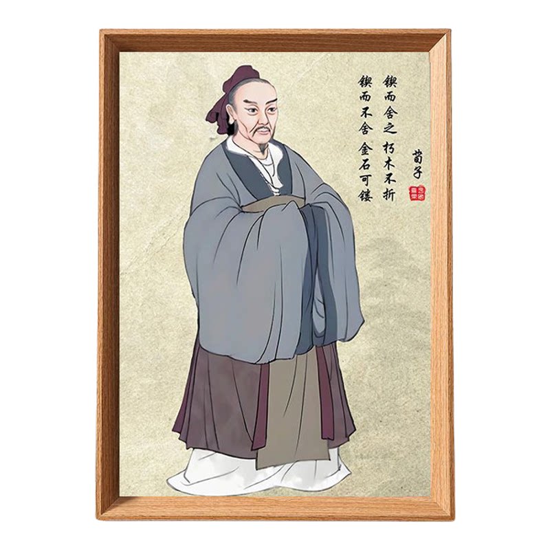 荀子画像相框挂画中式励志摆台