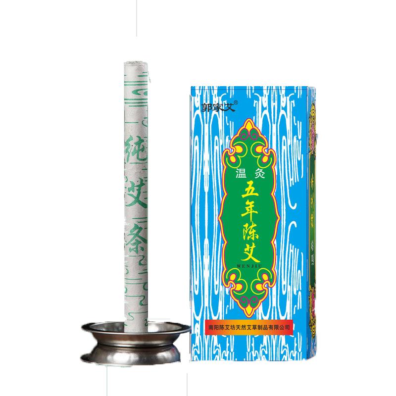 艾草条艾灸条汉医温灸艾条清艾条艾灸/艾草/艾条/艾