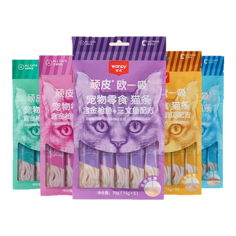 Wanpy顽皮欧一吸宠物零食猫条14g*5支多口味成猫幼猫拌饭湿粮包