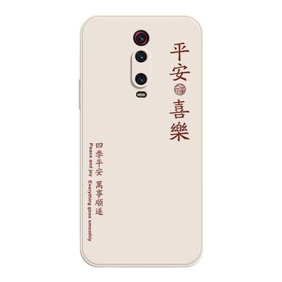 红米K20全系列手机保护壳