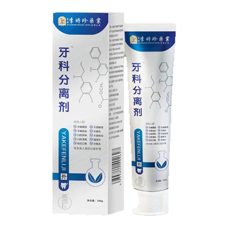 李时珍正牙科官方正品