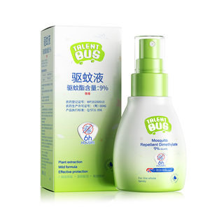 儿童宝宝驱蚊喷雾户外庭院强效持久防蚊液花露水止痒神器可上飞机