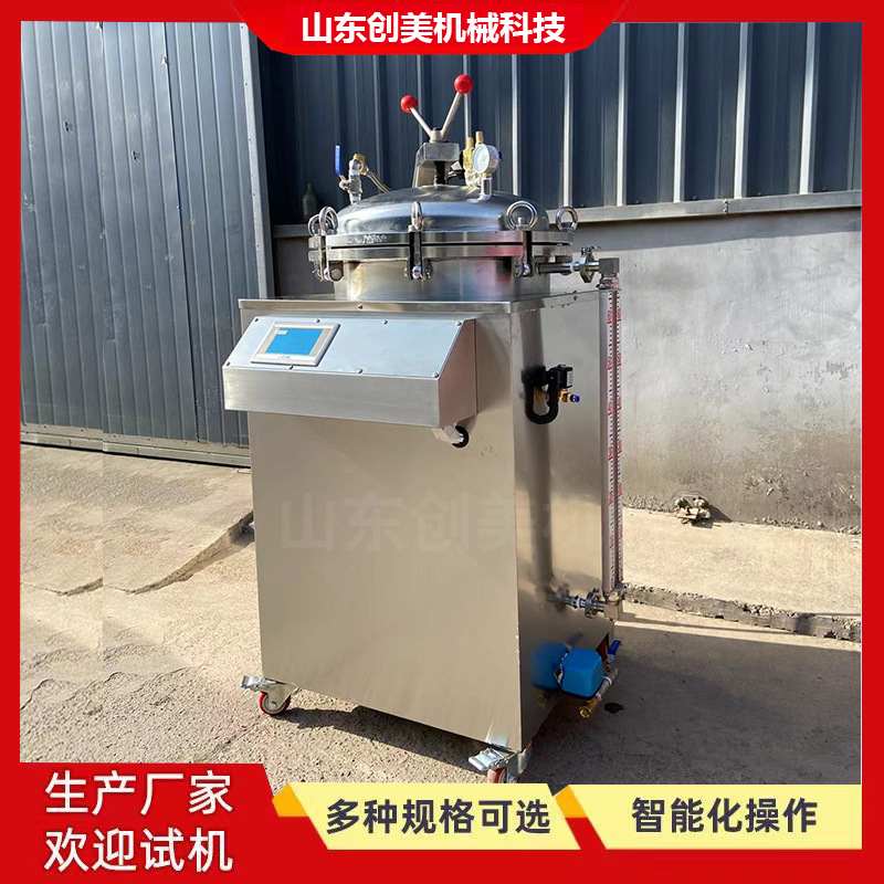 真空食品小型杀菌釜水浴式杀菌设备卤蛋豆干肉制品高温锅电加热