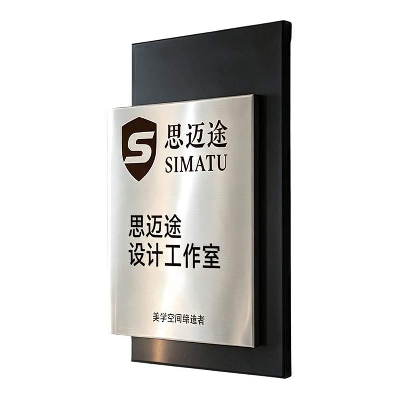 工作室logo定制不锈钢门牌匾
