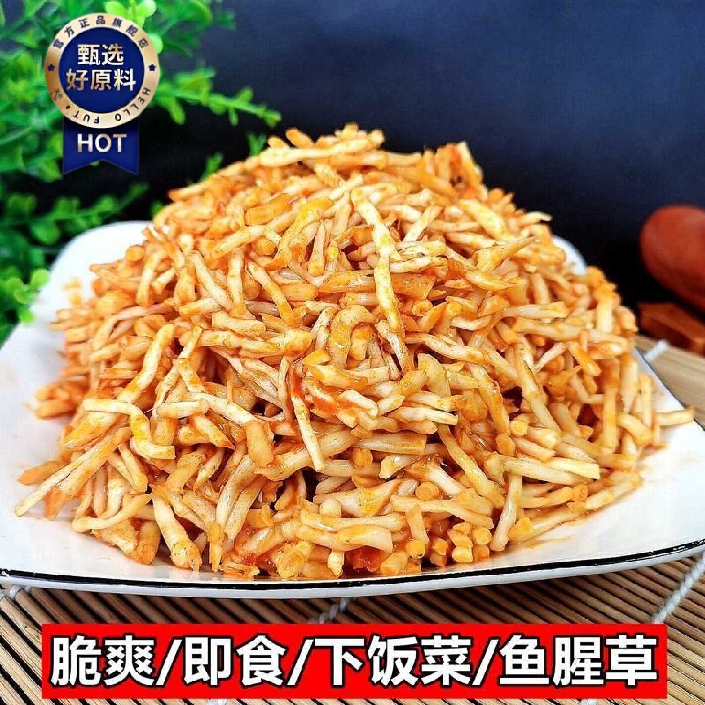 香辣鱼腥草袋装新鲜麻辣折耳根辣椒酱凉拌咸菜下饭菜即食整箱商用
