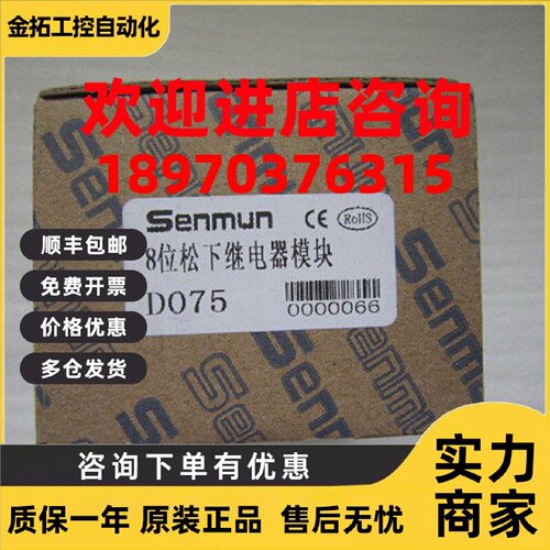 议价全新 原装 正品 三铭8位松下继电器模块 D075 D075-P D1075A