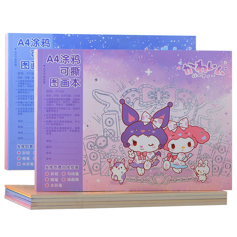 三丽鸥库洛米Kitty猫卡通图画本