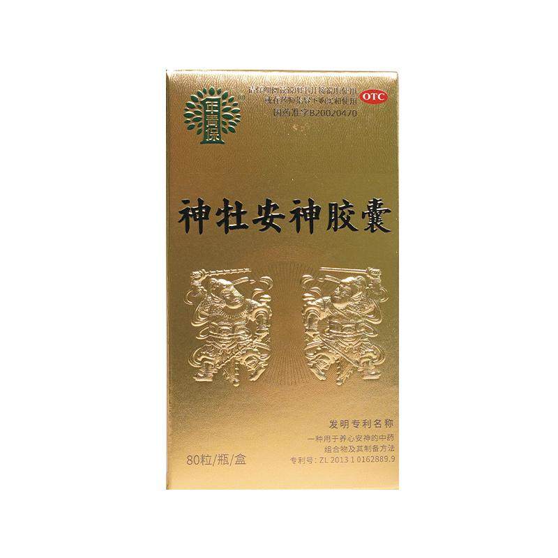 年青保神牡安神胶囊养心失眠安眠焦虑疲劳睡眠神经衰弱补心官方
