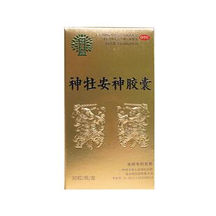 年青保神牡安神胶囊专用养心失眠安眠正品焦虑疲劳睡眠神经衰弱
