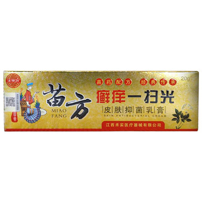 苗方癣皮肤抑菌软膏一扫光