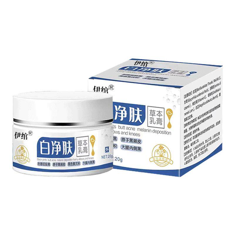 屁股去黑坐印药膏去臀部私处美白