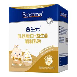 合生元小金盾HMO乳铁蛋白婴幼儿儿童30袋官方含免疫球蛋白体质好
