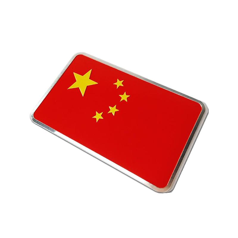 爱国车贴中国五星红色金属车标创意个性汽车身装饰贴纸划痕遮挡
